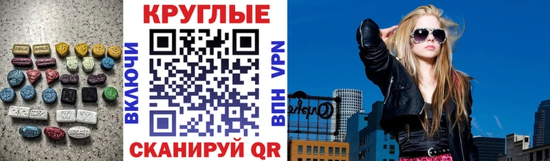 купить закладку  ОМГ ОМГ ONION  Ecstasy XTC  Власиха 