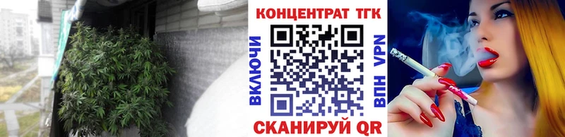 ТГК вейп с тгк  даркнет сайт  omg tor  Власиха 